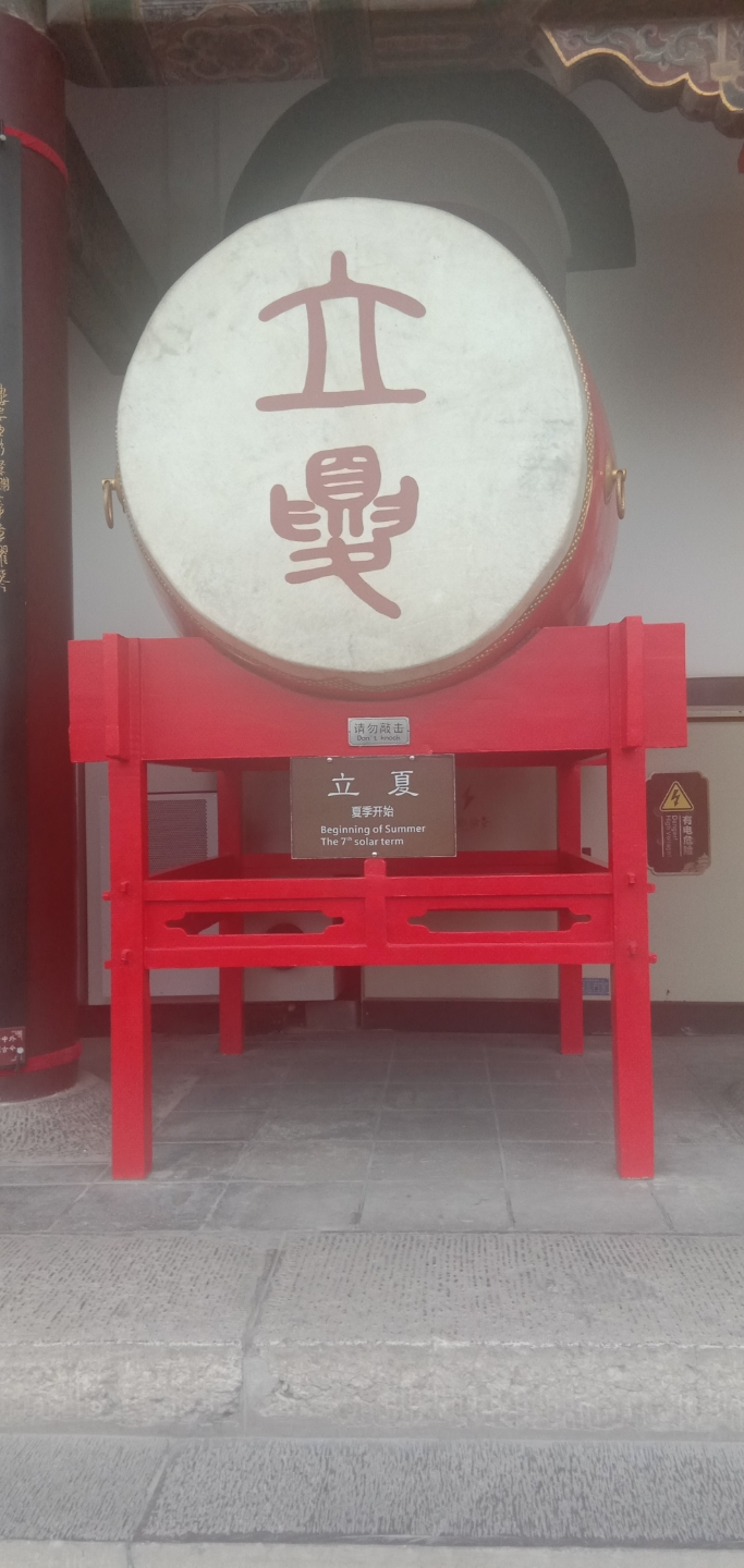 西安鼓楼二十四节气鼓