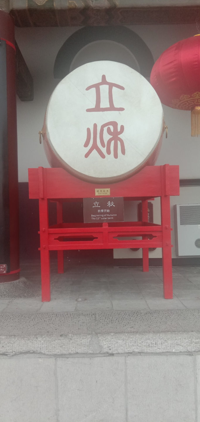 西安鼓楼二十四节气鼓