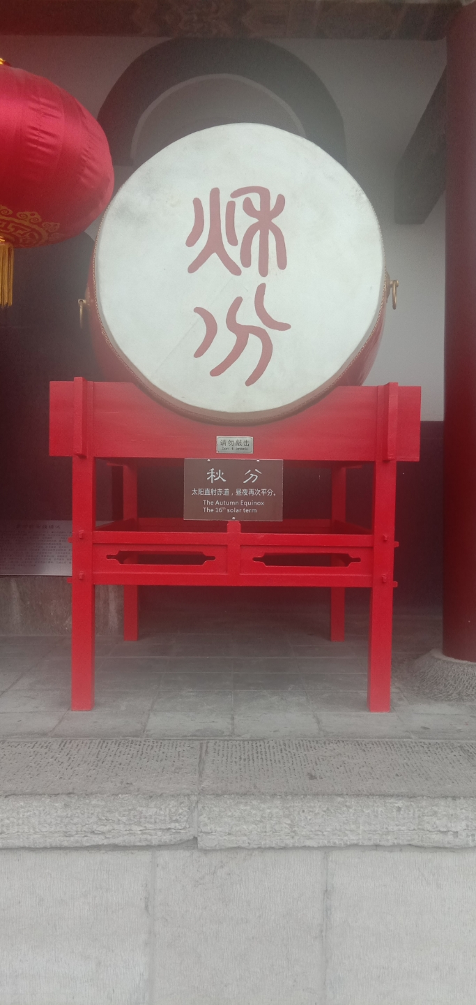 西安鼓楼二十四节气鼓