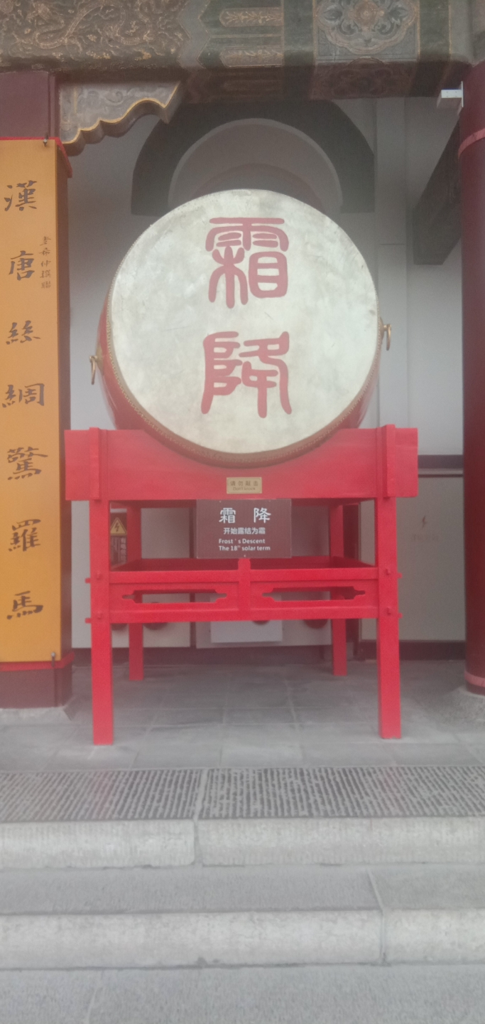 西安鼓楼二十四节气鼓