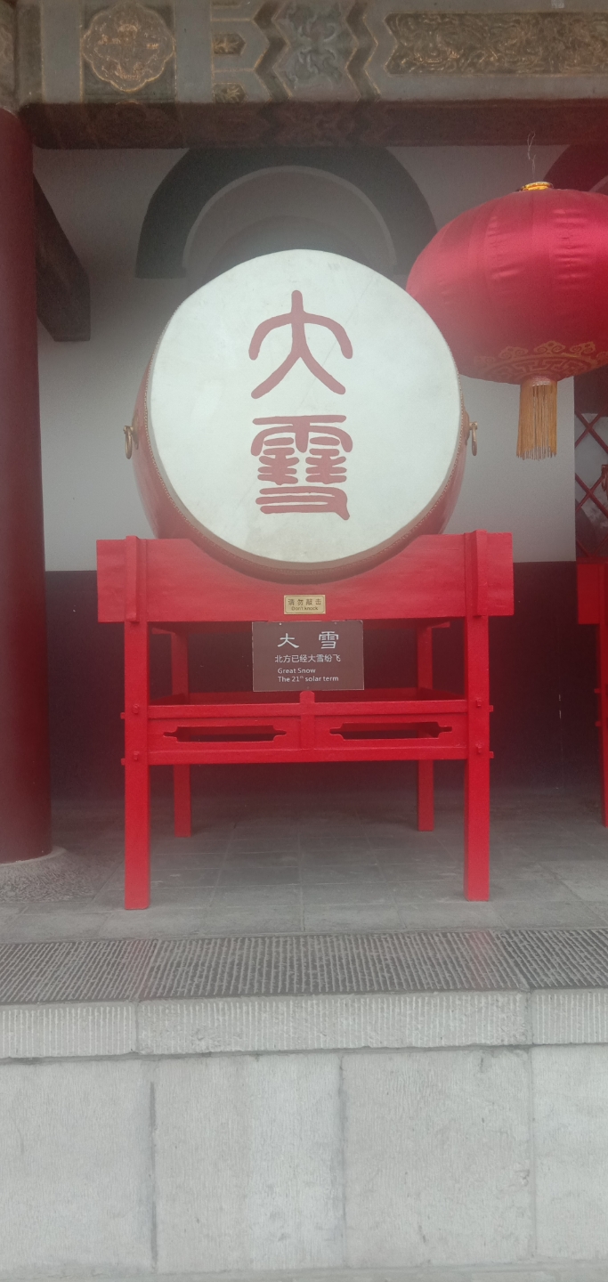 西安鼓楼二十四节气鼓