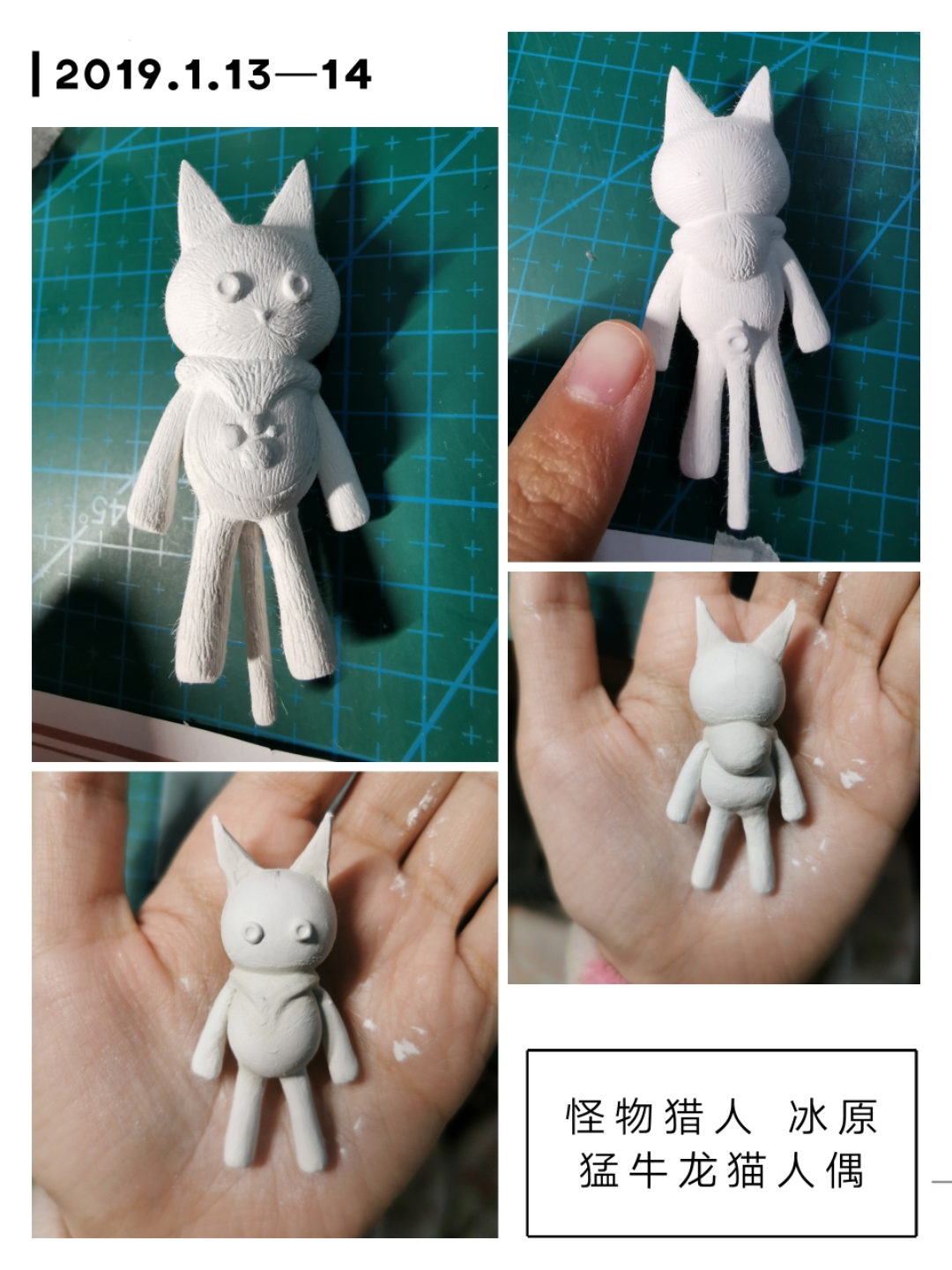 怪物猎人冰原随从猫的猛牛龙猫玩偶黏土手作