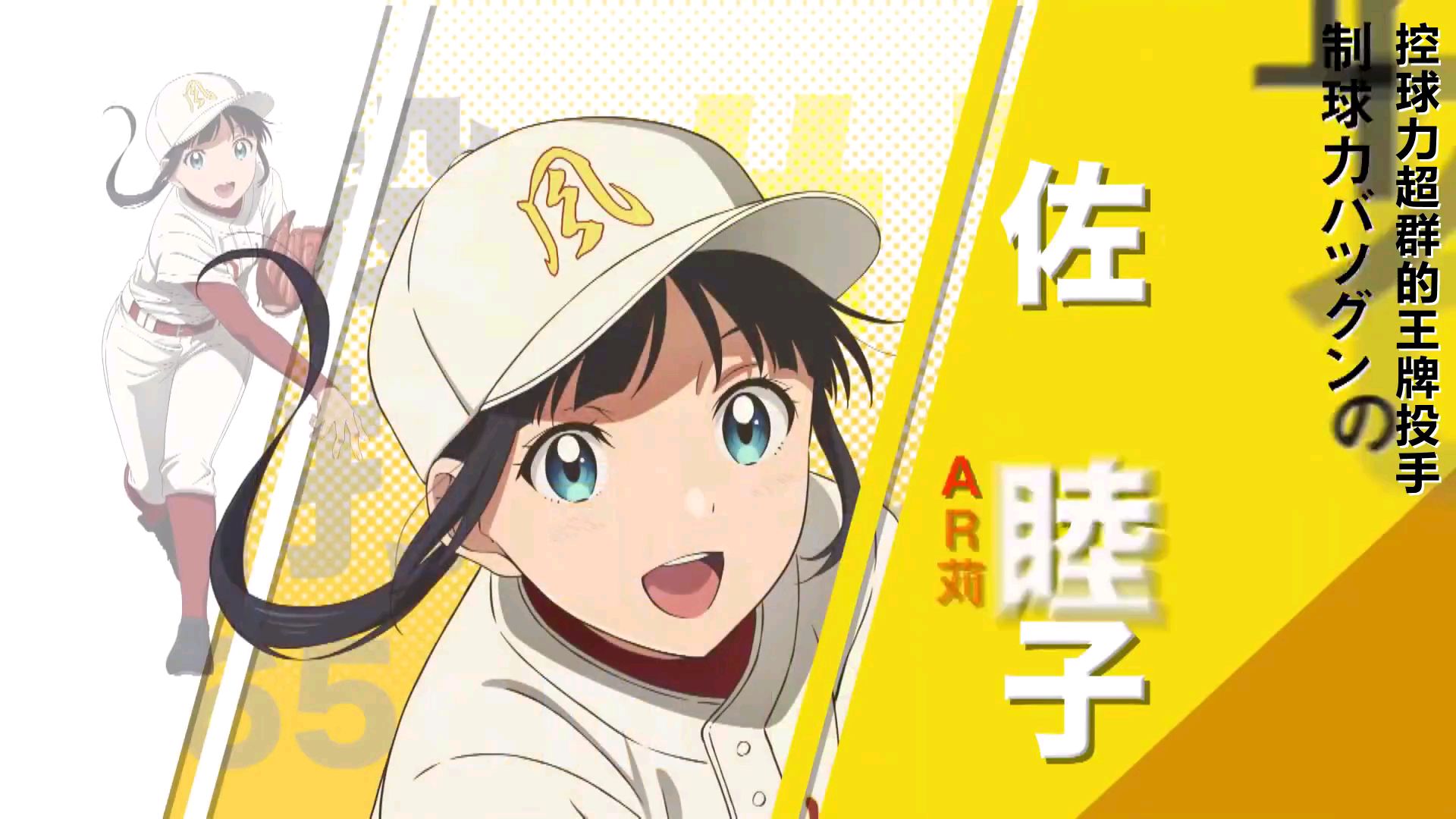 4月棒球大联盟2nd第2季pv1