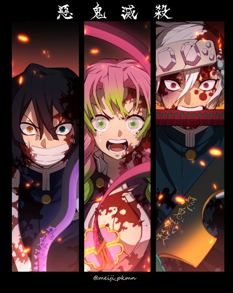 メイジ新绘恶鬼灭杀有种不好的预感
