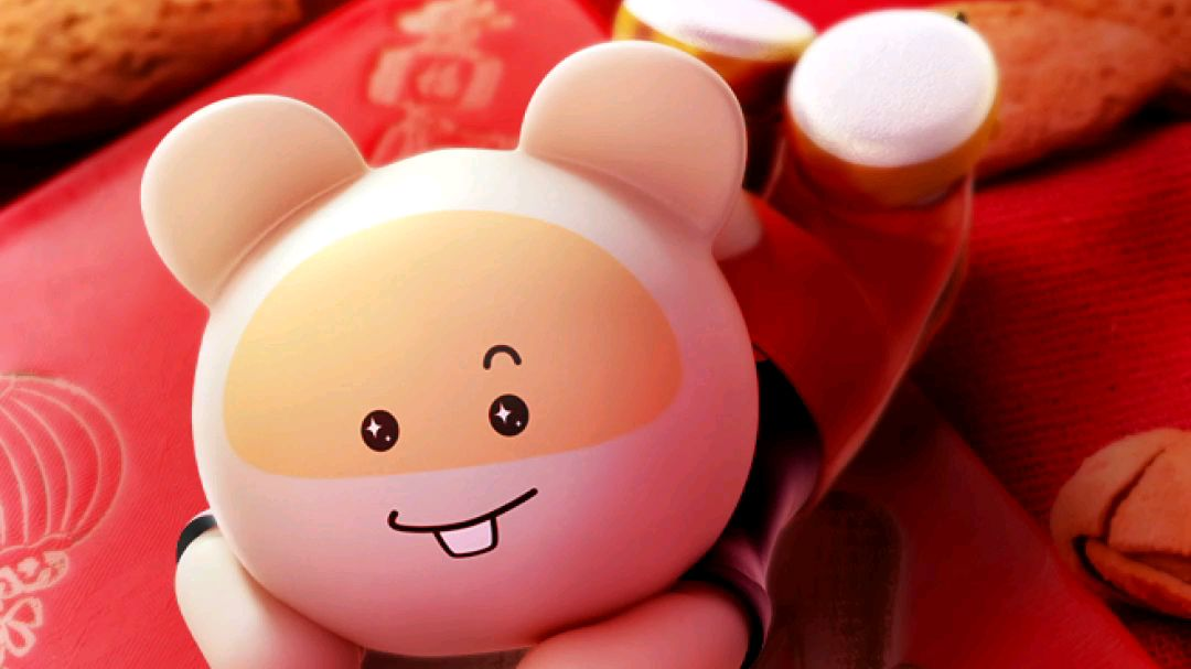 2020鼠你好运!鼠你幸福!