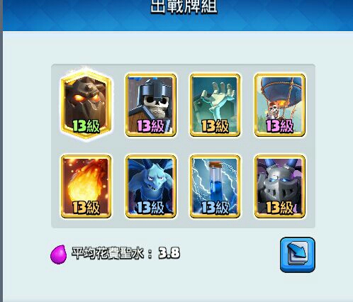 卡组)皮卡羊胖墓x弩1毒墓屠夫气球绿林矿炮超骑炸弹人皮卡球锅炉驹