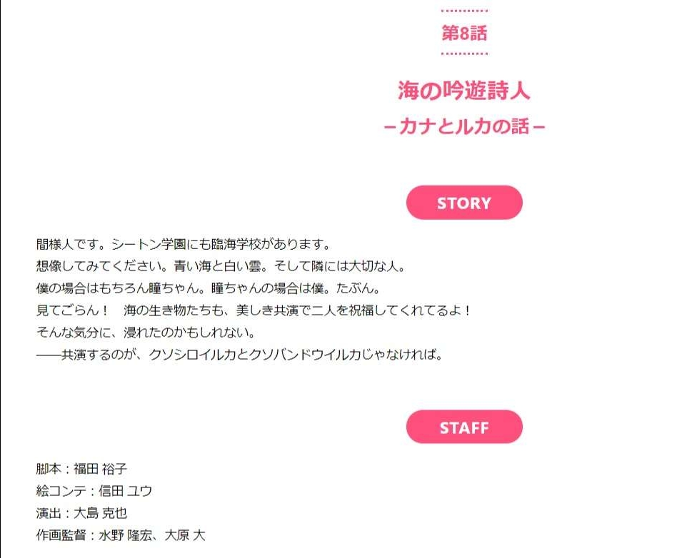 西顿学院 8话先行图 Acfun弹幕视频网 认真你就输啦 W ノ つロ