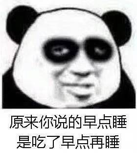 俺是真的想睡觉可又睡不着