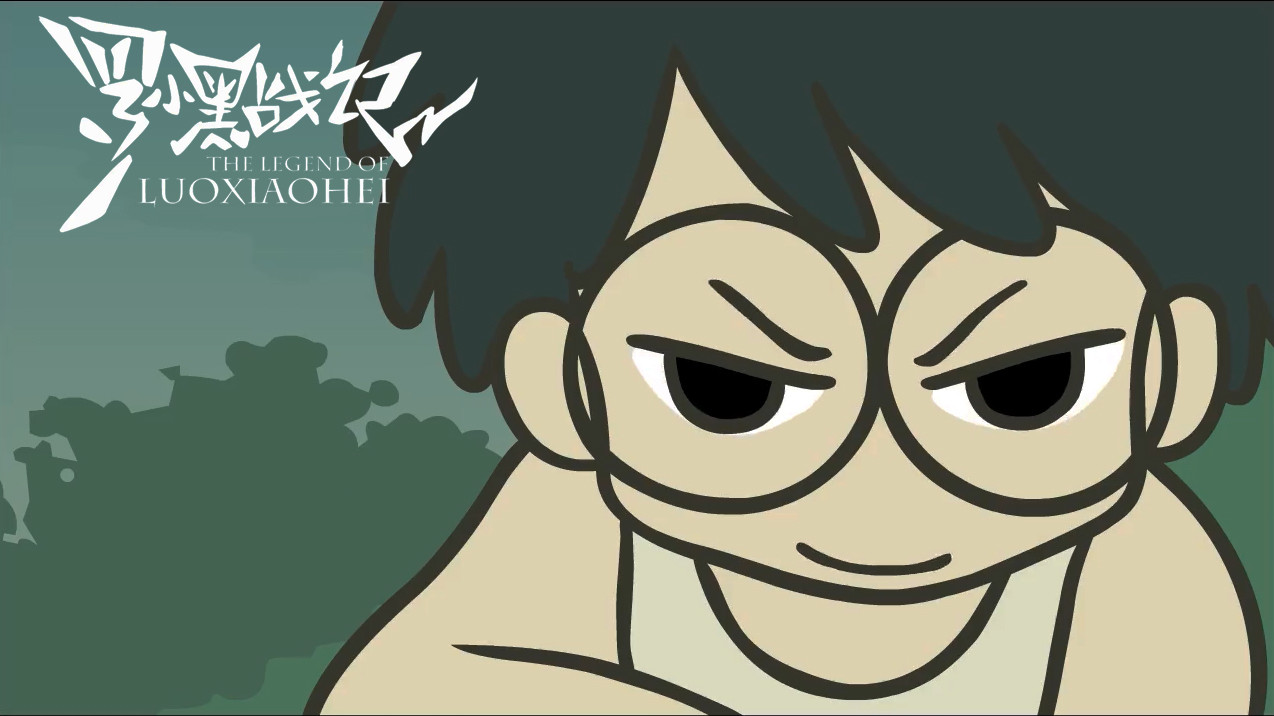 罗小黑战记之阿根战记