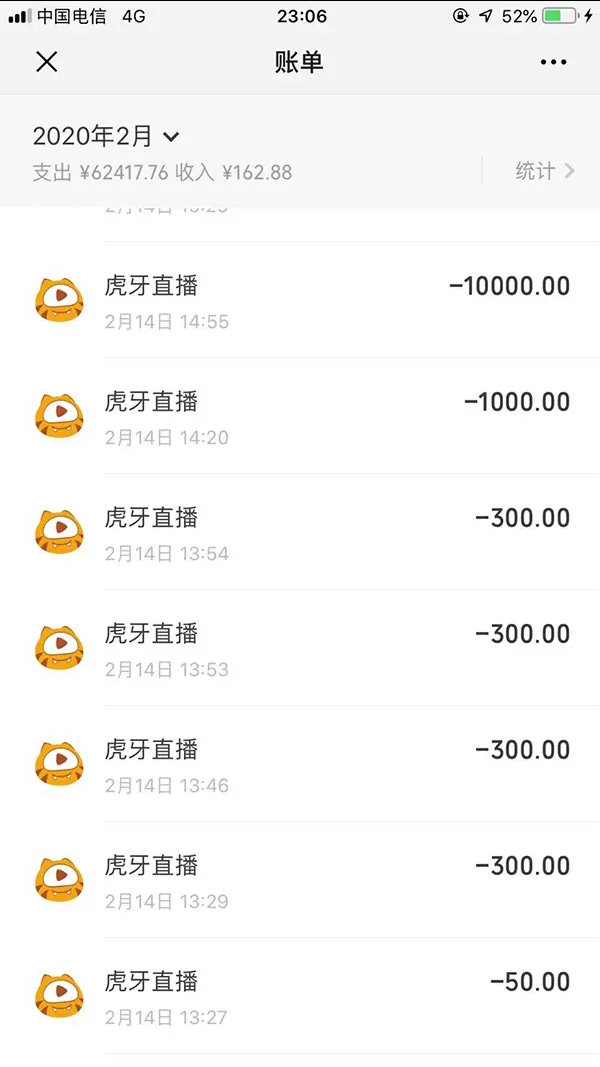 武汉12岁男孩被指瞒家长充值虎牙5万余元4万打赏女主播