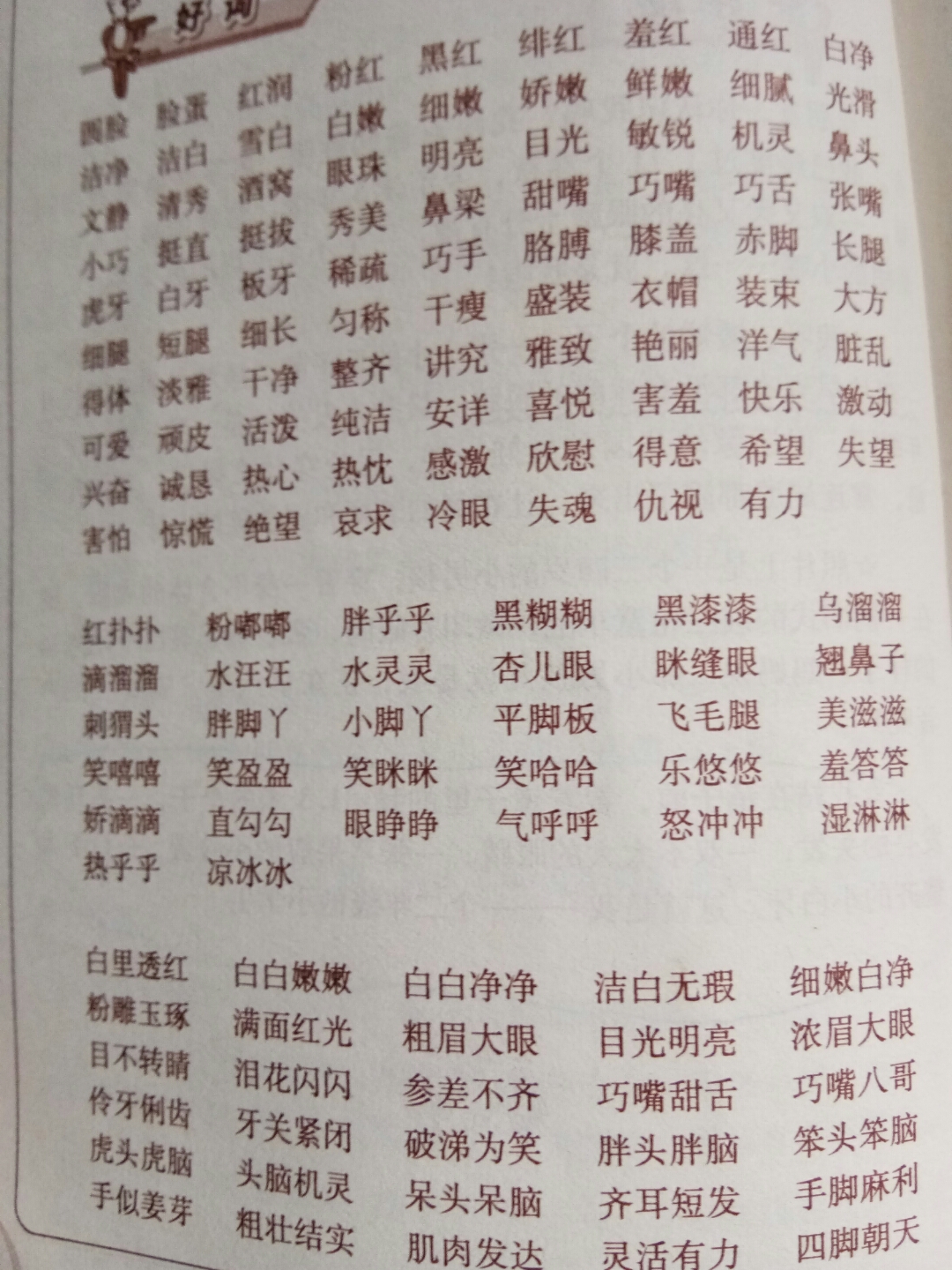 啦啦啦啦 要加油啊 Acfun弹幕视频网 认真你就输啦 W ノ つロ