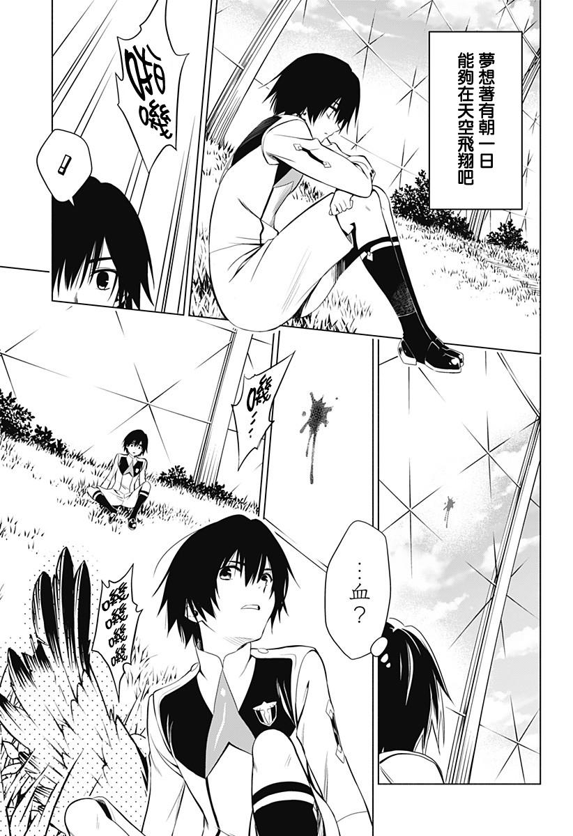 darling in the franxx漫画(国家队)