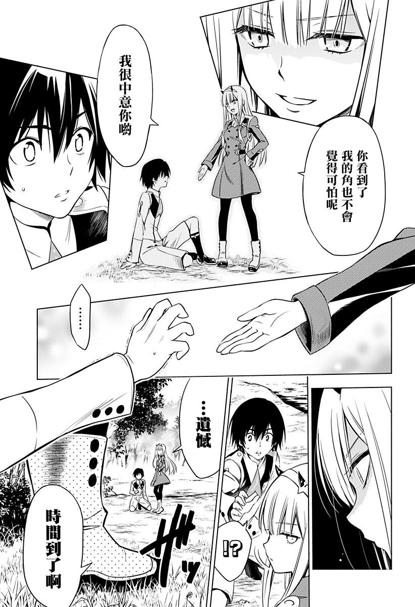 darling in the franxx漫画(国家队)