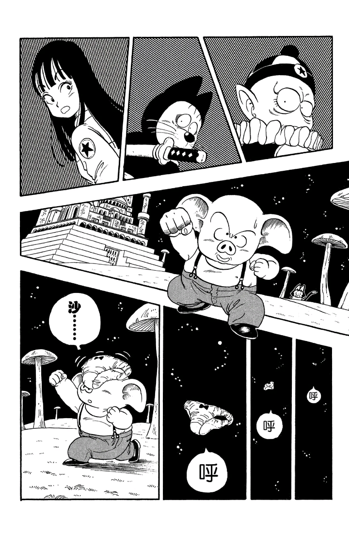 龙珠第二十回向神龙许愿