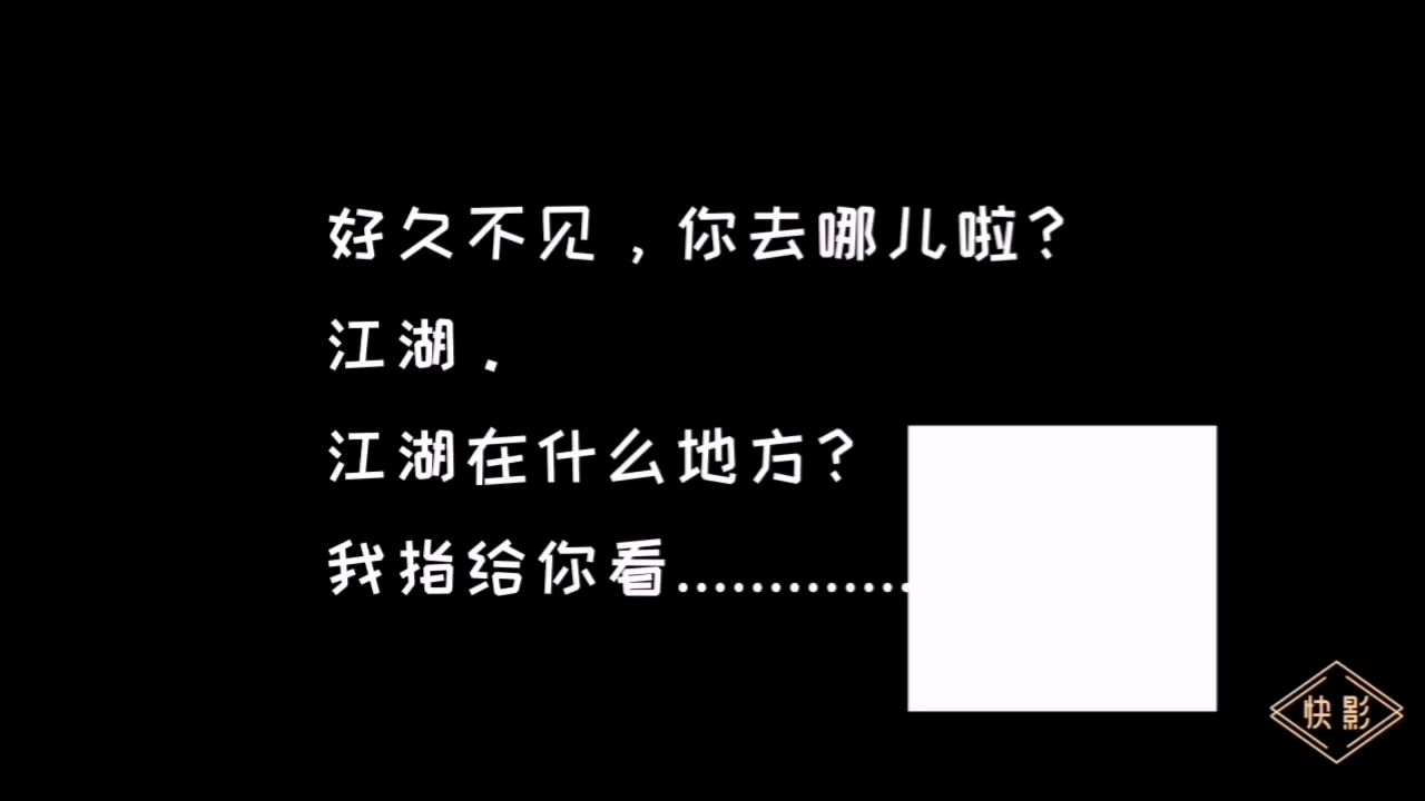 庄周2/0/6