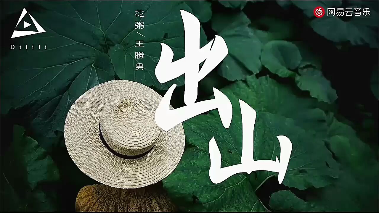 【兔貳叄/出山】(少年音)