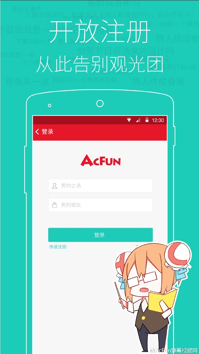来盘点一下a站有史以来的活动第一弹
