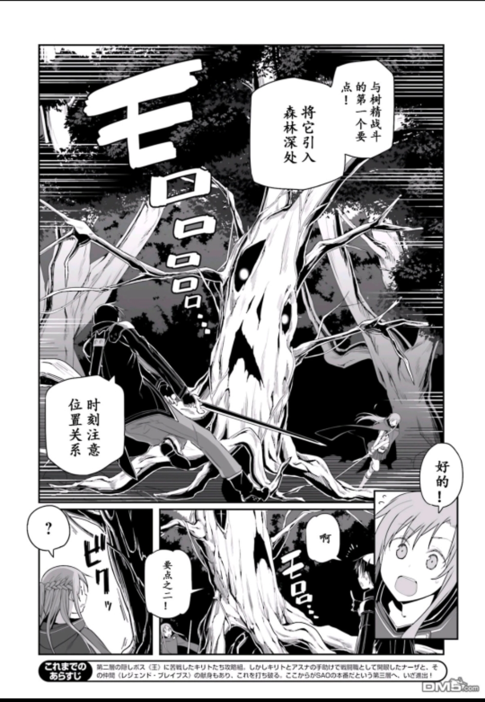 刀剑神域进击篇漫画第二十二卷