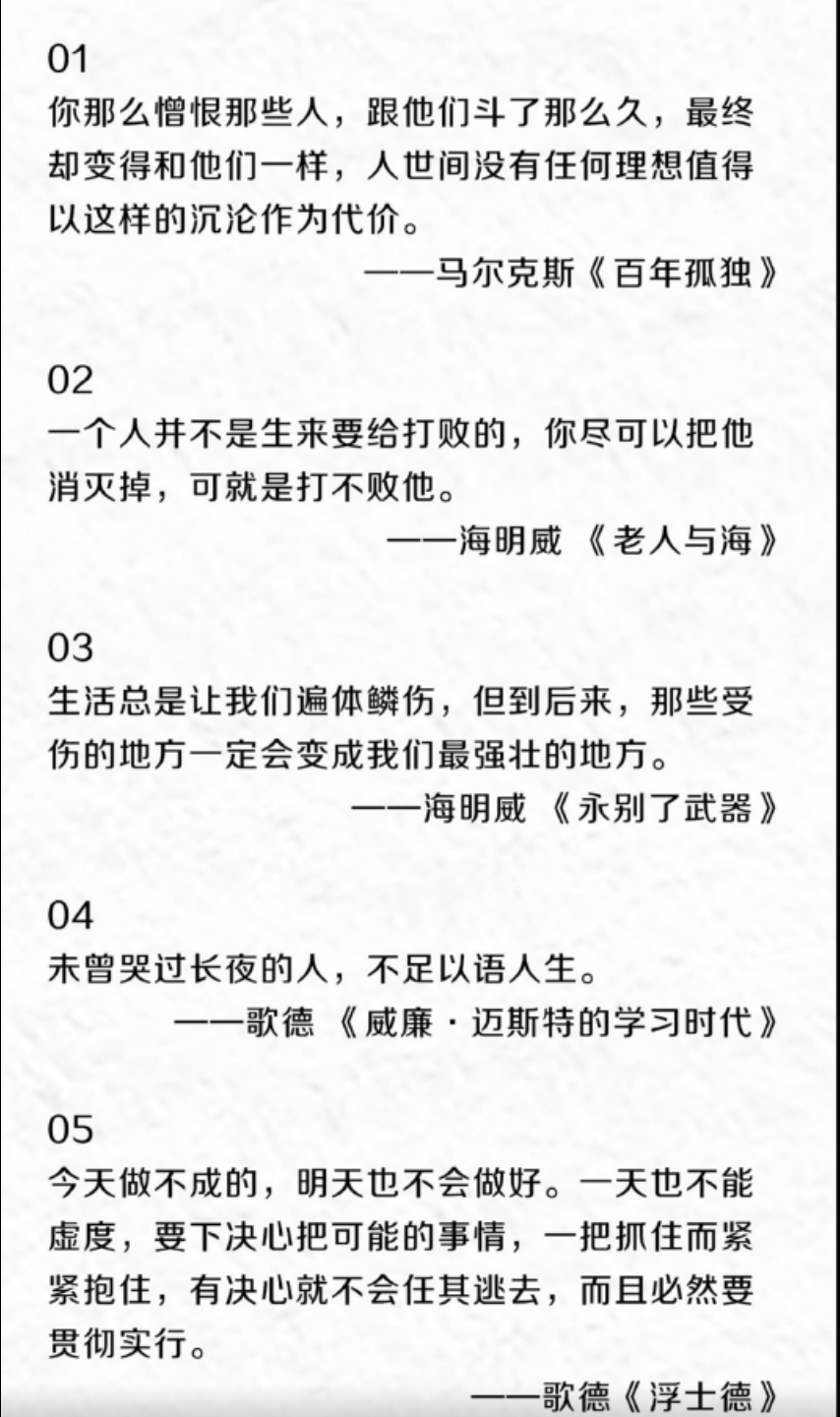 世界最打动人心的50句名言 句句打动人心 值得收藏