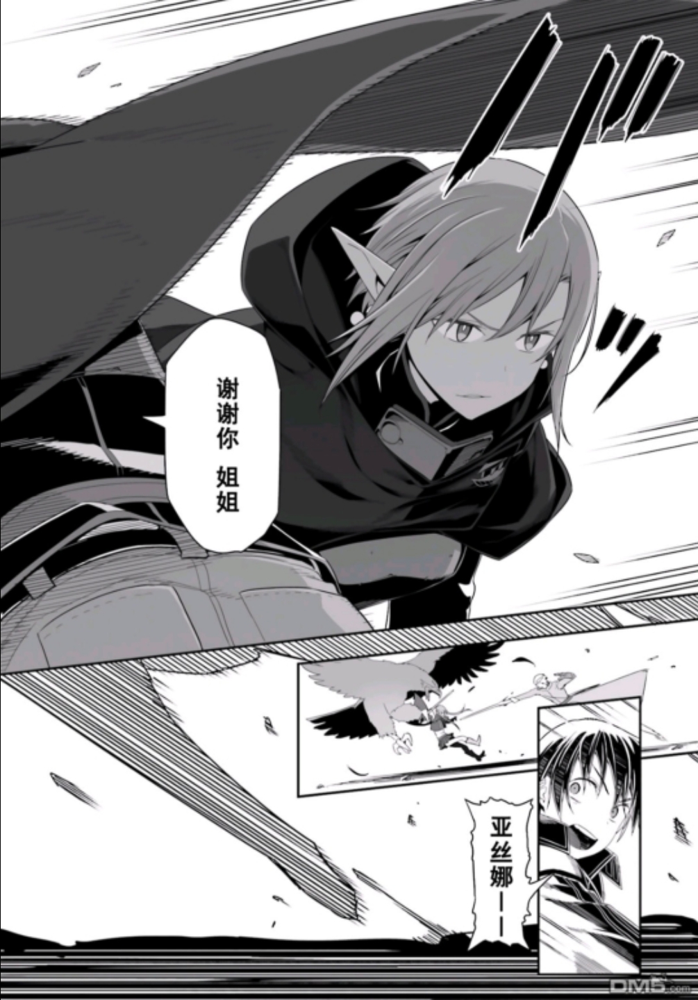 刀剑神域进击篇漫画第二十四卷