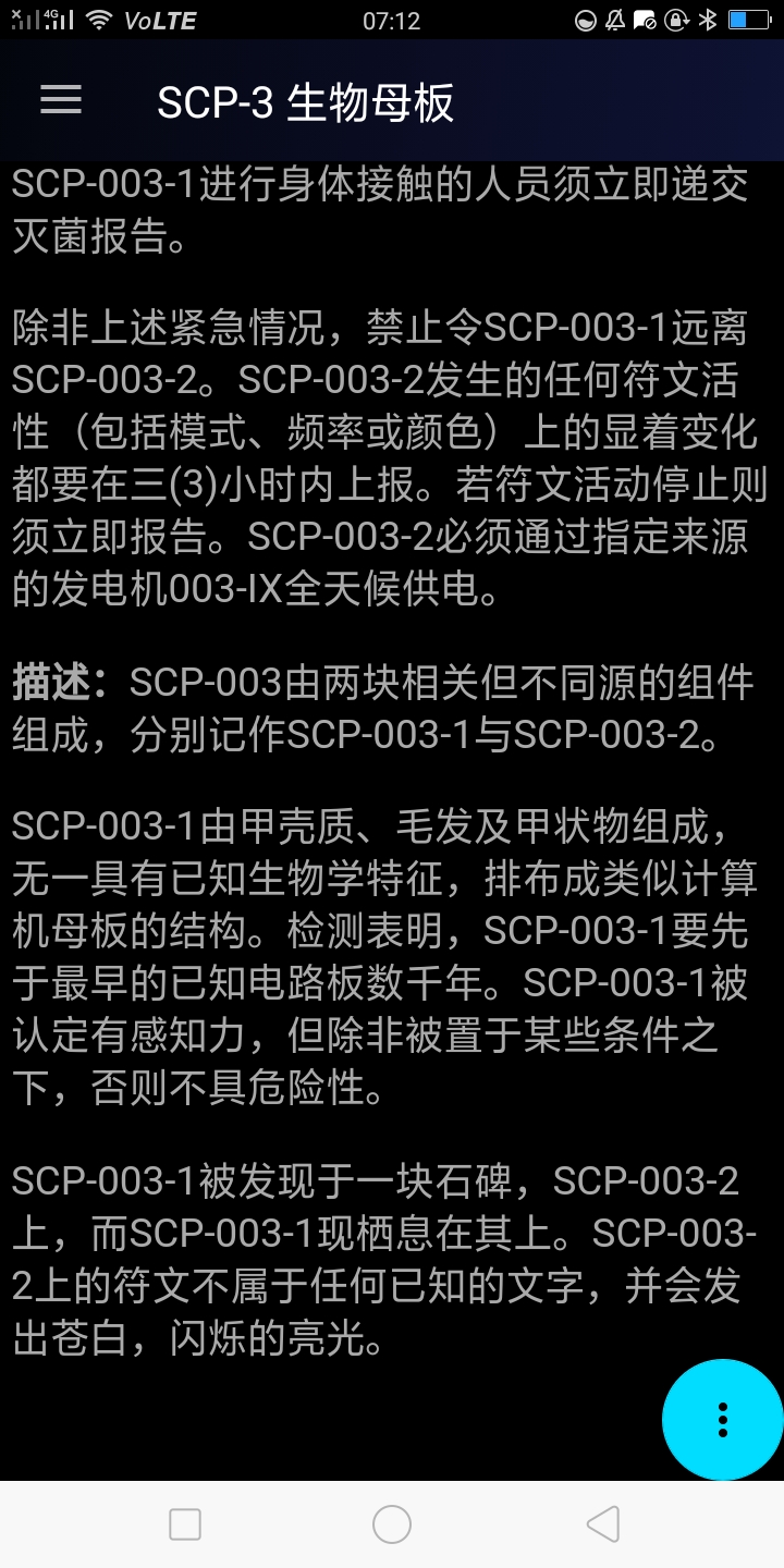 Scp系列第三期scp 003 生物母板 Acfun弹幕视频网 认真你就输啦 W ノ つロ