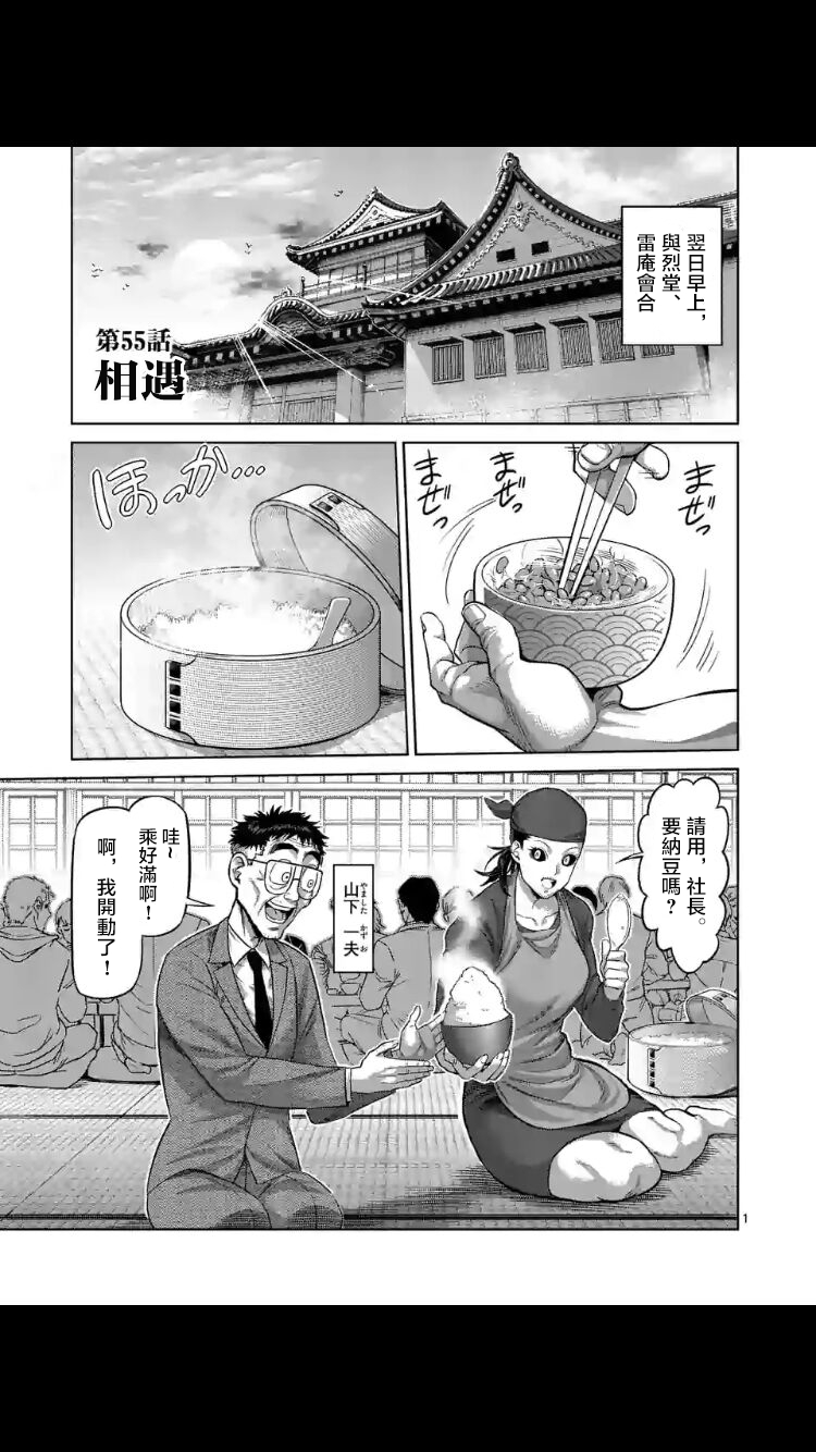 漫画拳愿奥米伽先行汉化55 Acfun弹幕视频网 认真你就输啦 W ノ つロ