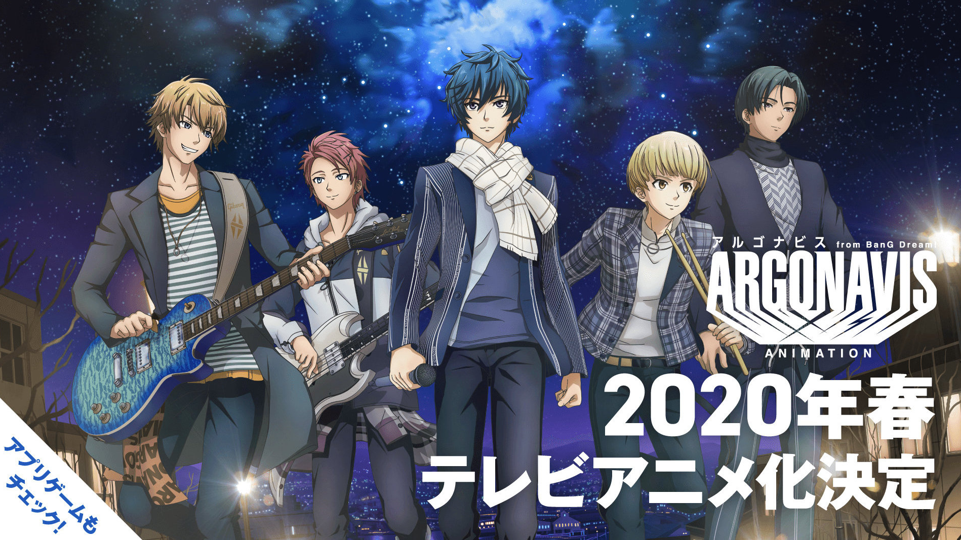 『bang dream!』男团『argonavis』tv动画第1弹pv公开 4月10日开播