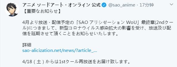 桐姥爷醒不过来了 刀剑神域wou 推迟放送 Acfun弹幕视频网 认真你就输啦 W ノ つロ