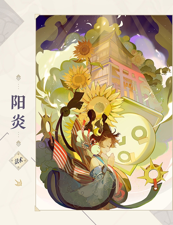 阴阳师百闻牌卡面日和坊