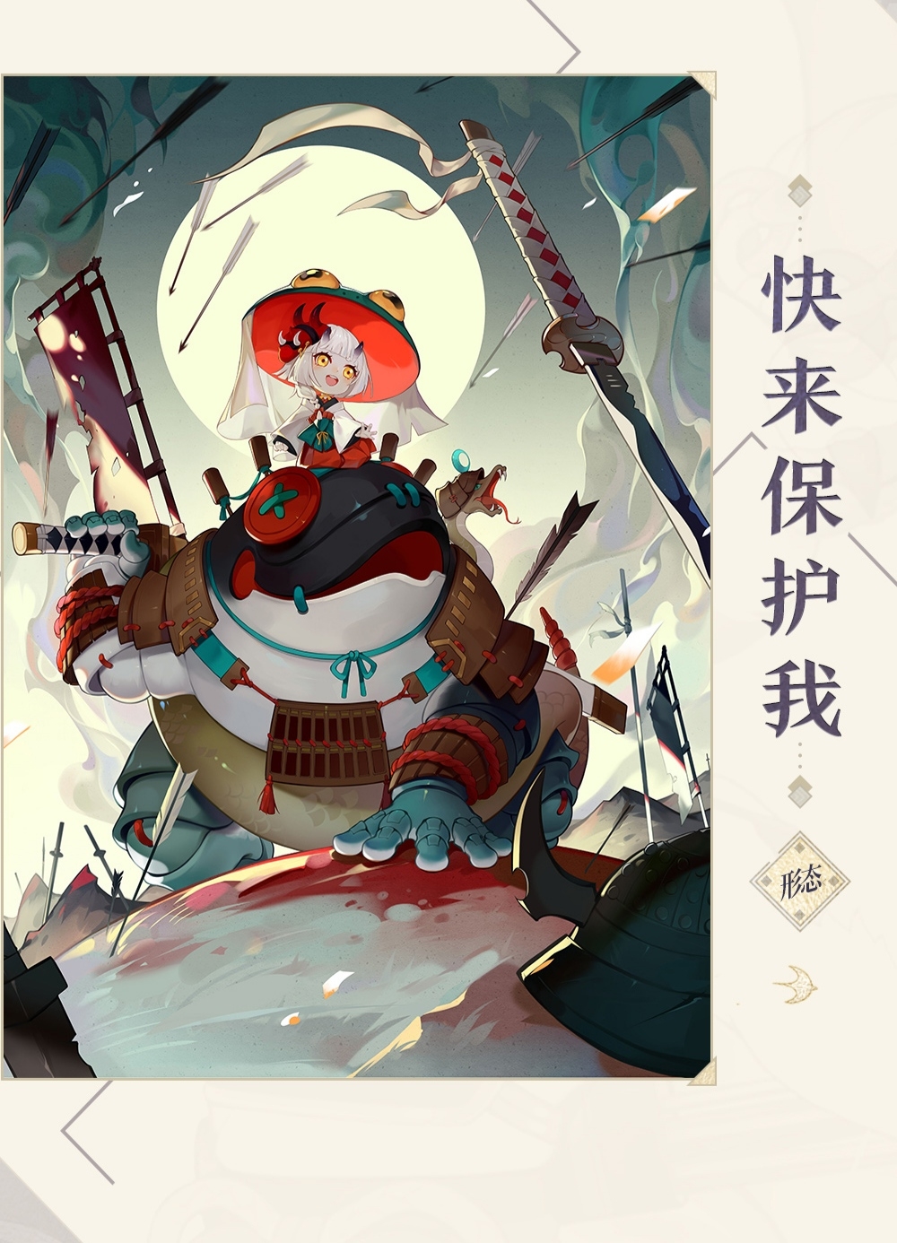 阴阳师百闻牌卡面山兔