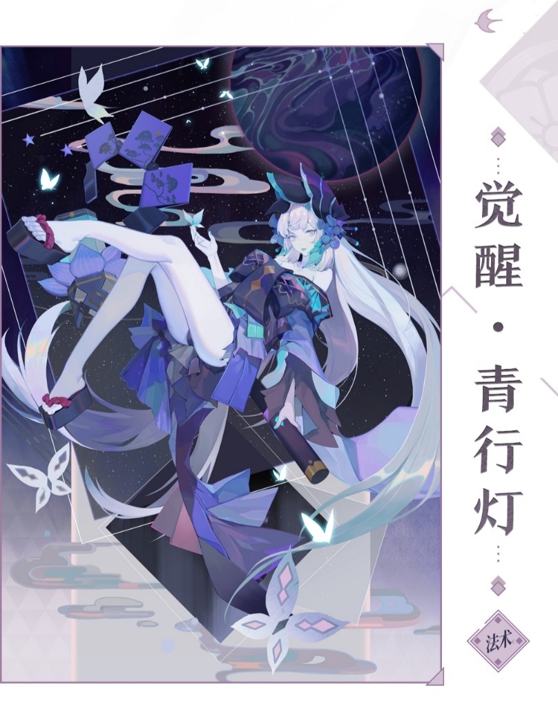 阴阳师百闻牌卡面青行灯