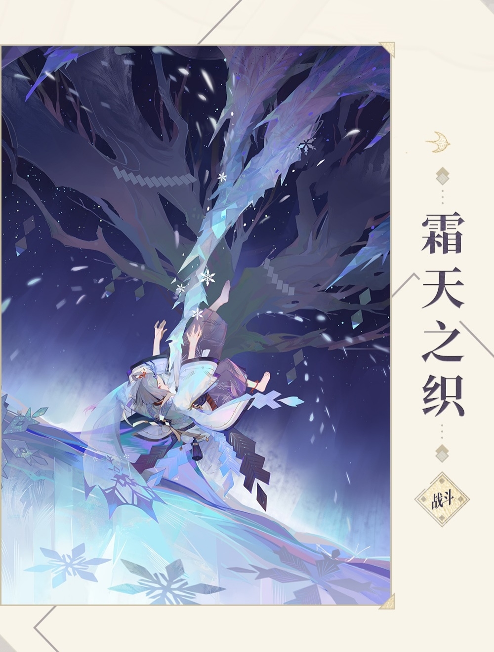 阴阳师百闻牌卡面雪童子