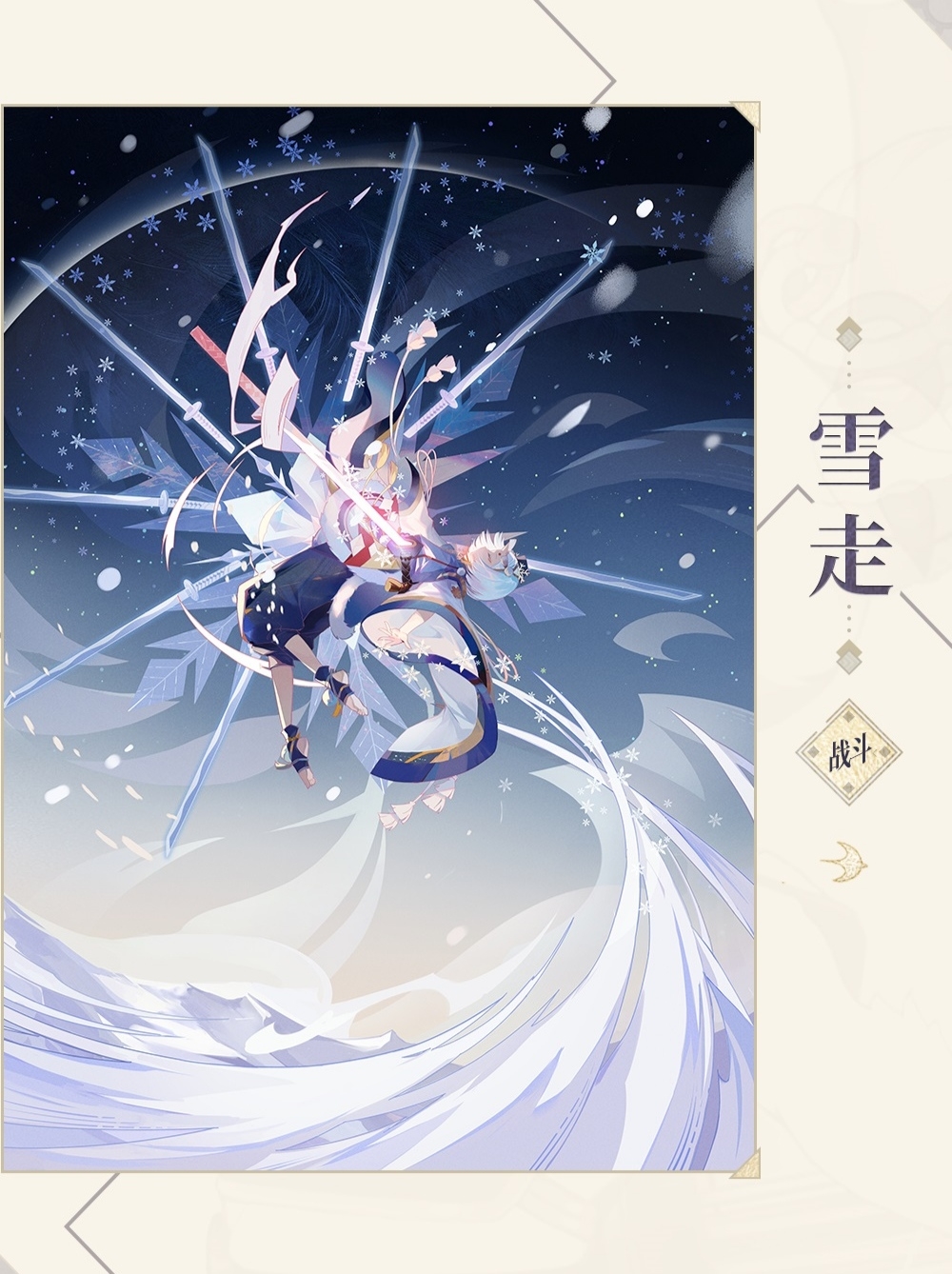 阴阳师百闻牌卡面雪童子