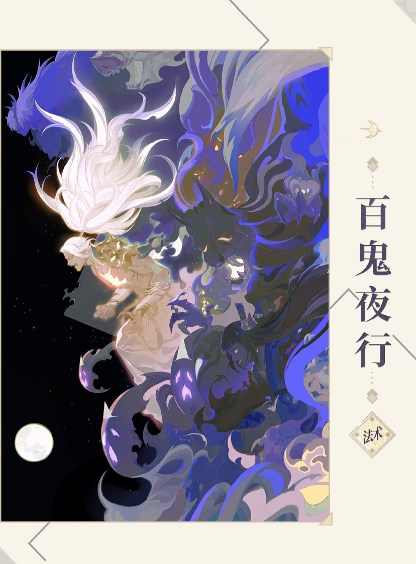 阴阳师百闻牌卡面酒吞童子