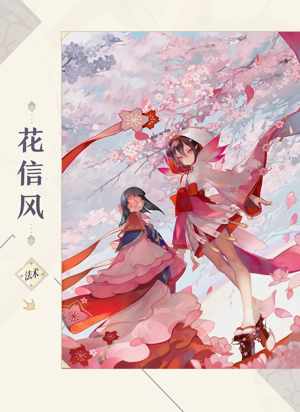 阴阳师百闻牌卡面桃花妖