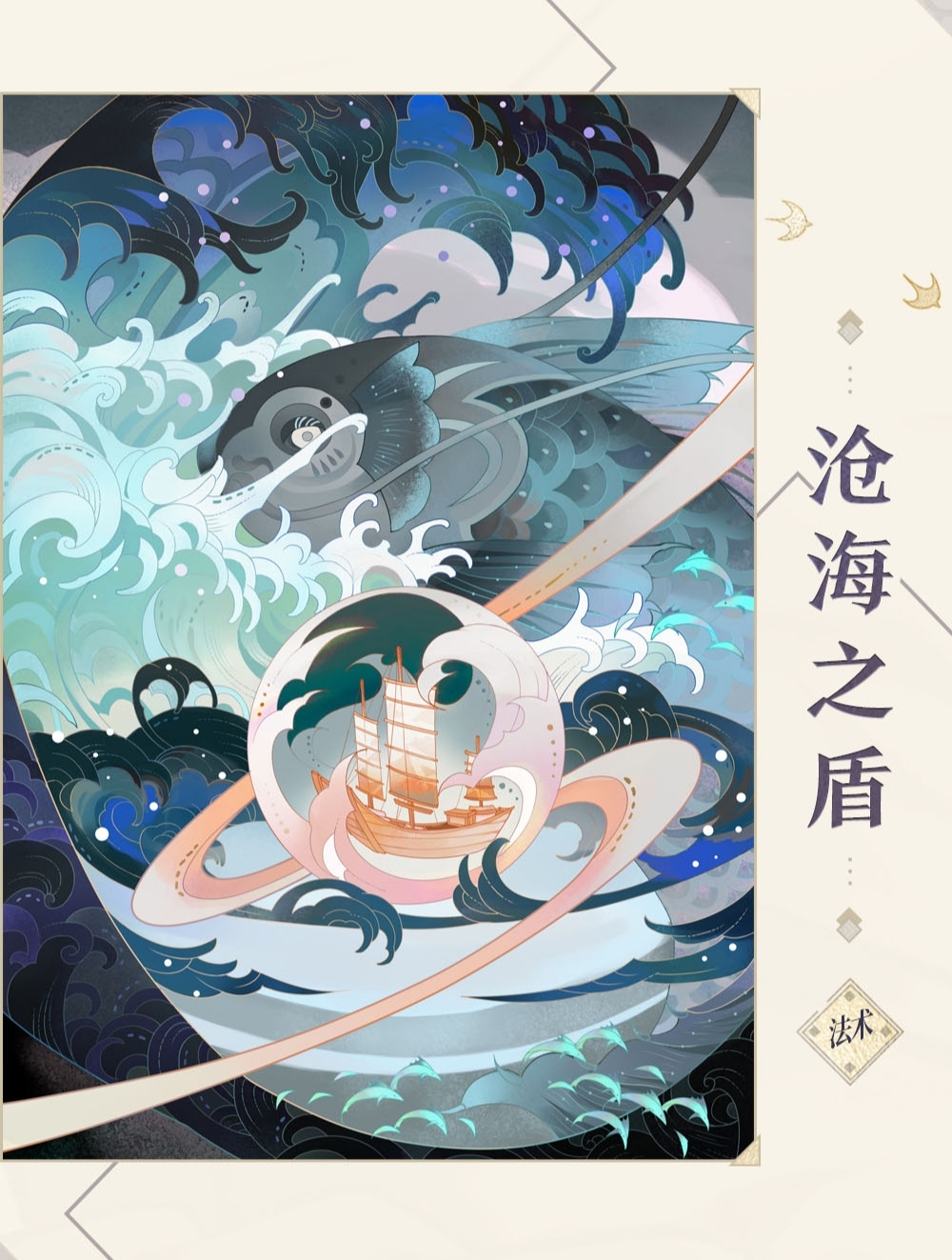 阴阳师百闻牌卡面海坊主