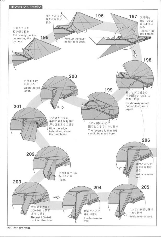 神谷哲史古代龙图解