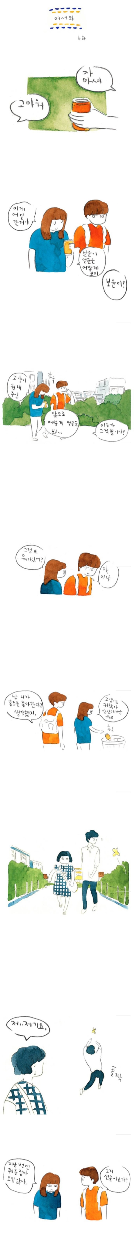 韩漫】搬运《你回来了》《快过来》06生肉