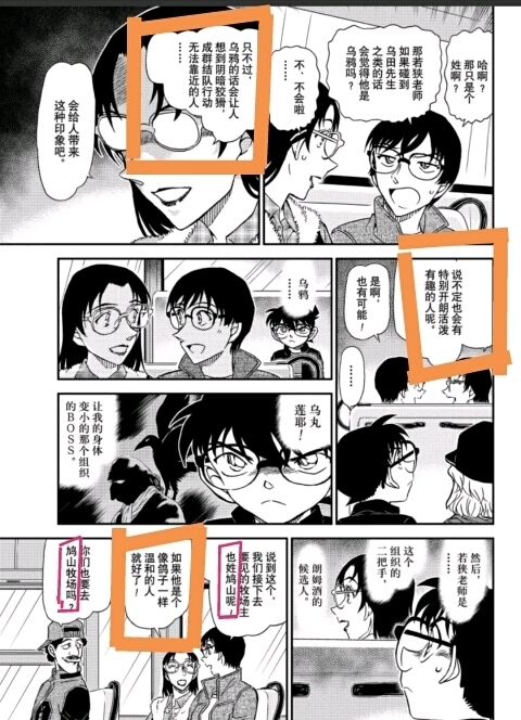 柯南最新主线 安室透卧底暴露 安室透和3个rum嫌疑人都有联系 Acfun弹幕视频网 认真你就输啦 W ノ つロ