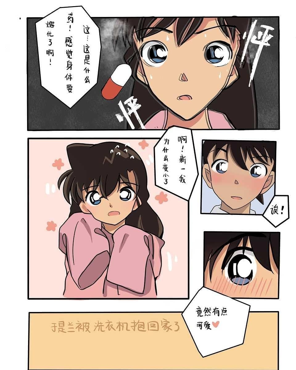 如果是小兰变小的话