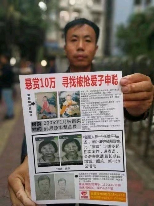 陈莲香:面容老实的农村老妇,暗地里却是毁了46个家庭的人贩子