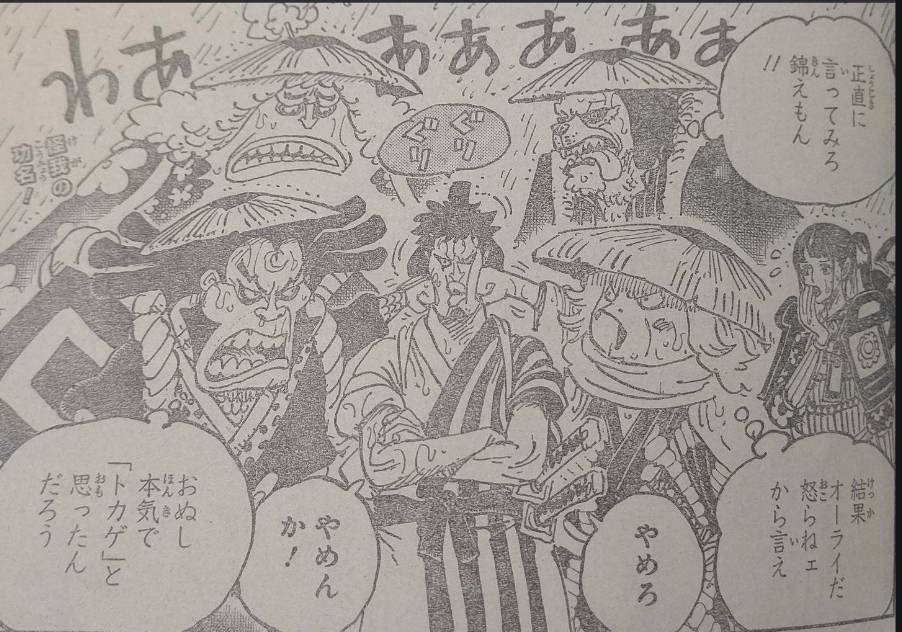 海贼王第976话情报