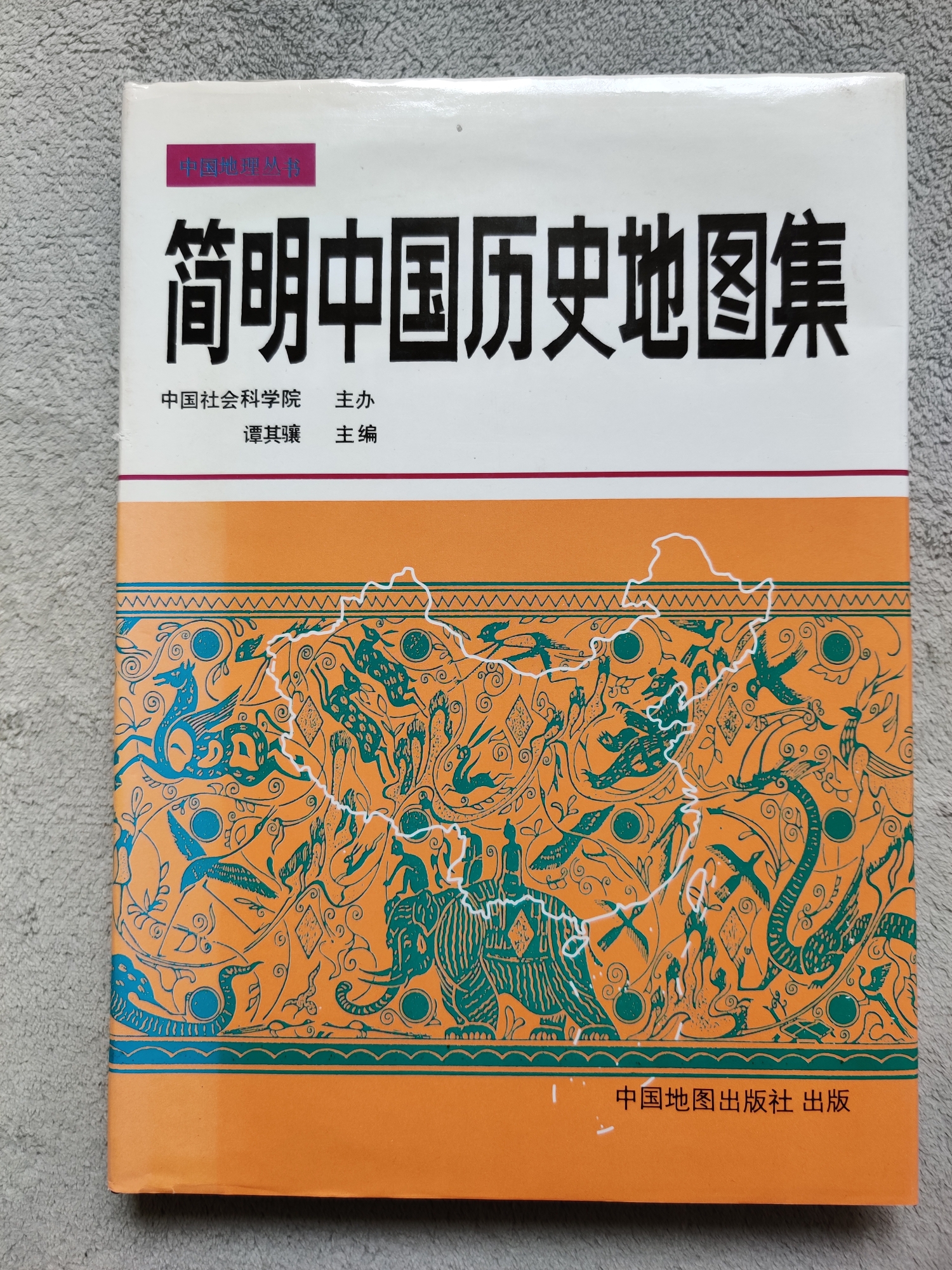 书是实体香简明中国历史地图集
