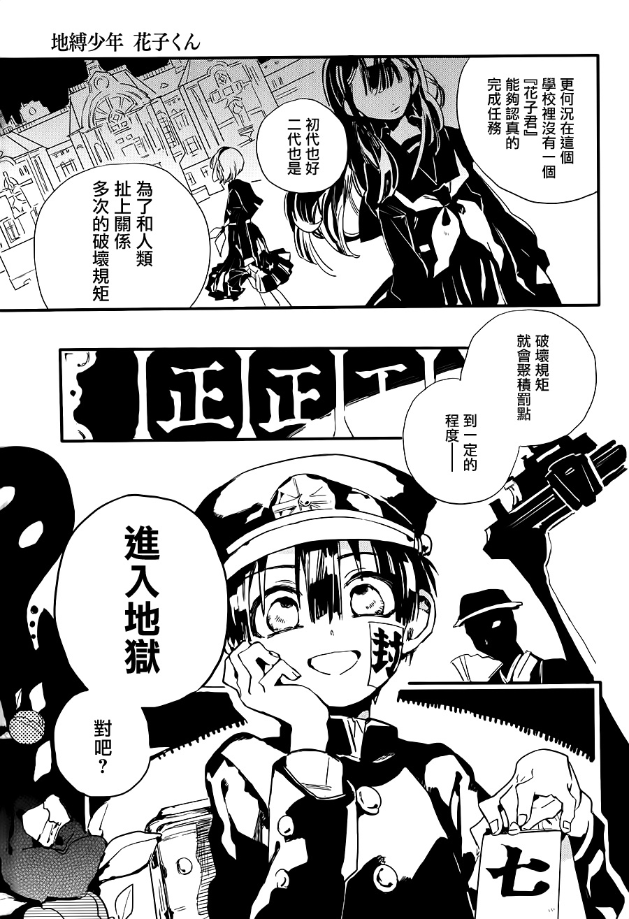 地缚少年花子君前传 Acfun弹幕视频网 认真你就输啦 W ノ つロ