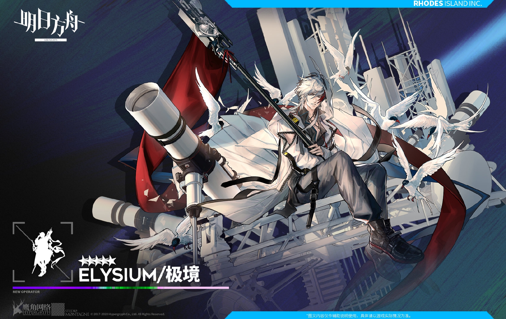 明日方舟 新五星先锋 极境 男版法国干员(技能意义上)