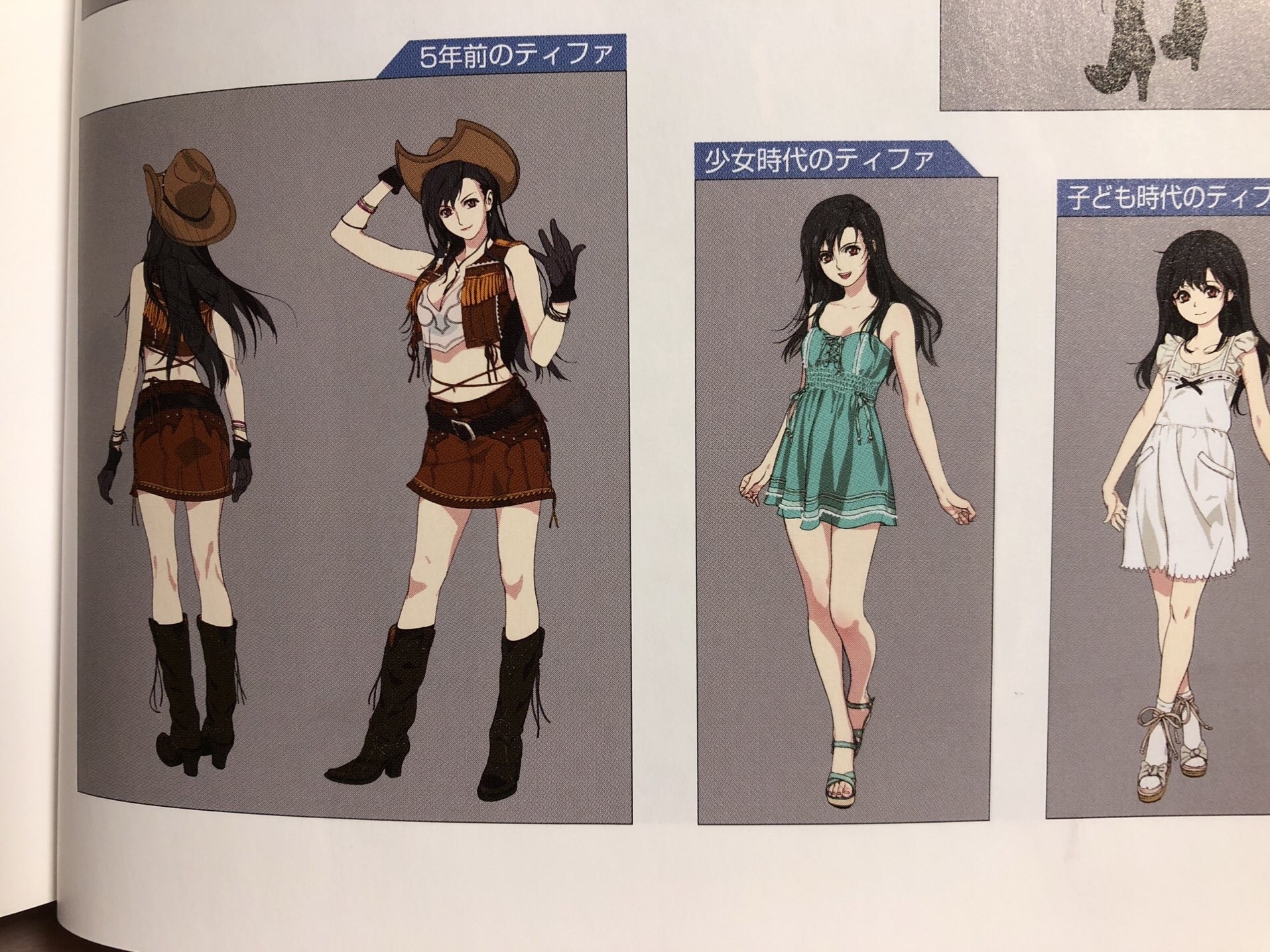 最终幻想7人物关系图图片