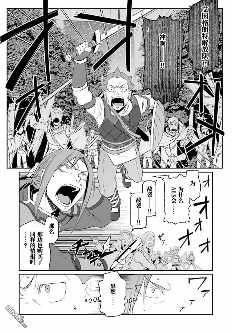 刀剑神域 进击篇 漫画 第三十六卷 Acfun弹幕视频网 认真你就输啦 W ノ つロ