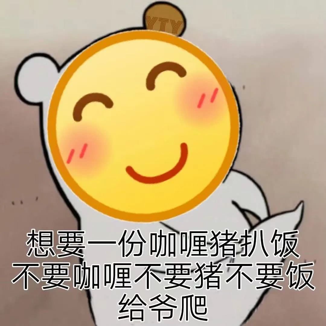 给爷爪巴表情包一