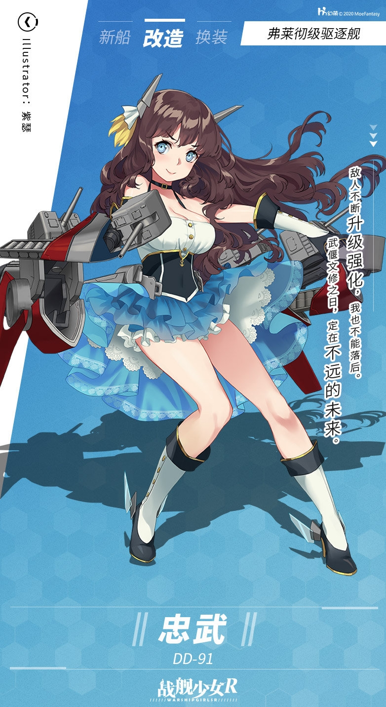 戰艦少女r4100版本更新