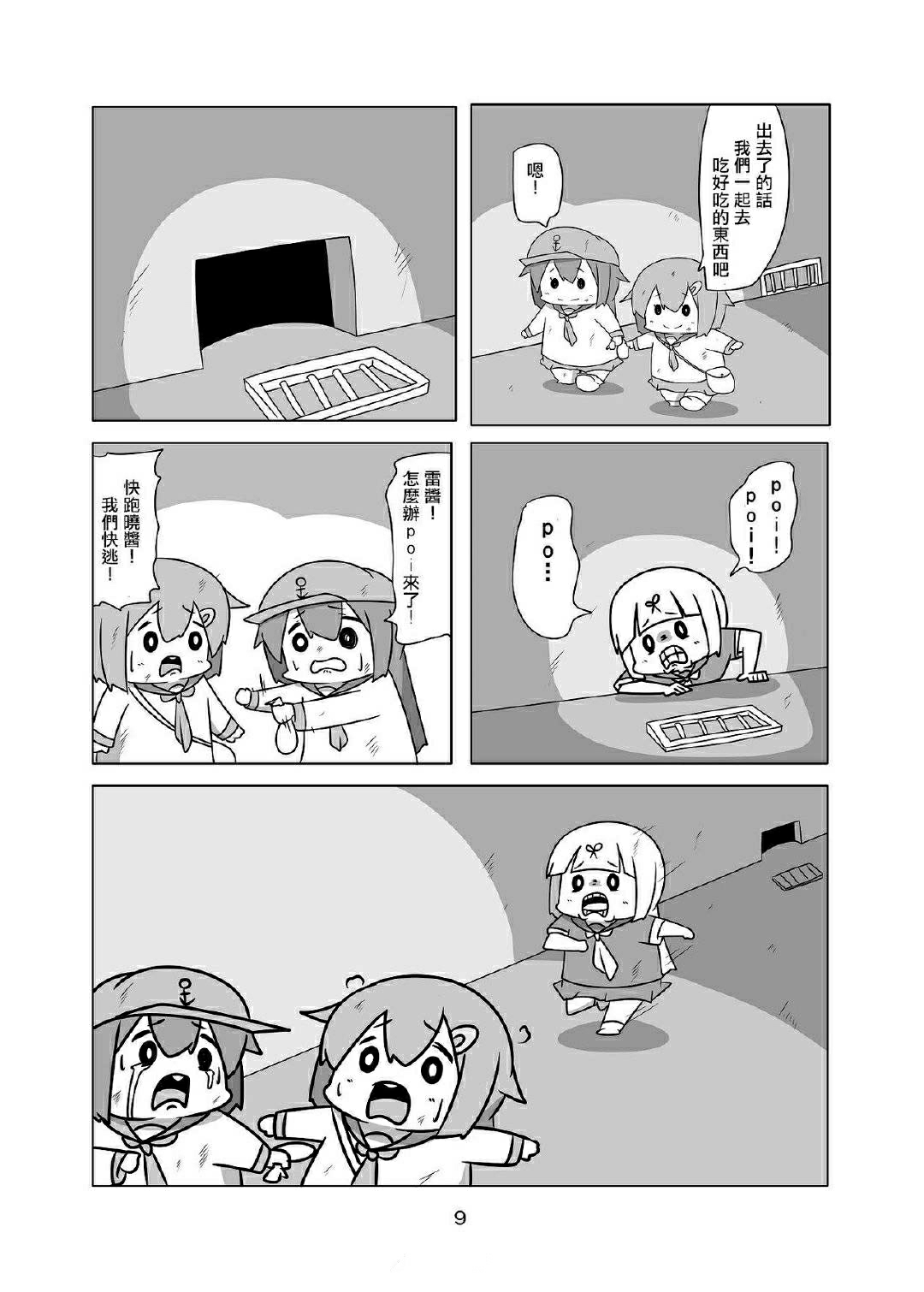 【贫民窟的晓】 2